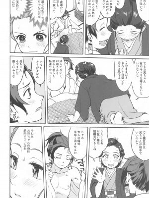 [蛸壷屋] 鬼とスペイン風邪 (鬼滅の刃)_07