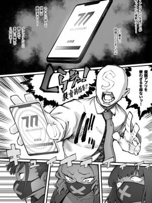 [駿河クロイツ] ブルアカチンピラお仕置き漫画 (ブルーアーカイブ)_03