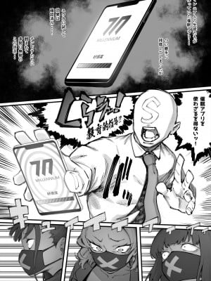 [駿河クロイツ] ブルアカチンピラお仕置き漫画 (ブルーアーカイブ)_11