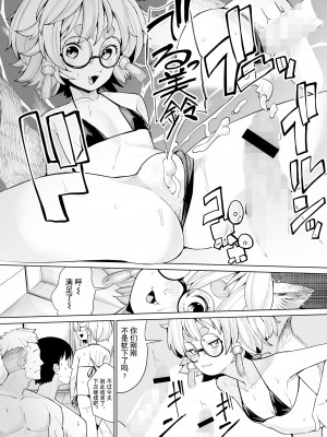 [吸斬] ともあれともね (永遠娘 14) [逃亡者×真不可视汉化组] [DL版]_31