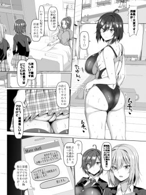 [ちんちん亭 (chin)] 競泳女子と肉食男子の猥褻な密約 [DL版] [Don't Trust and Support Irodori Comics !]_008