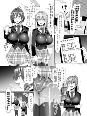 [ちんちん亭 (chin)] 競泳女子と肉食男子の猥褻な密約 [DL版] [Don't Trust and Support Irodori Comics !]_053