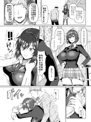 [ちんちん亭 (chin)] 競泳女子と肉食男子の猥褻な密約 [DL版] [Don't Trust and Support Irodori Comics !]_006