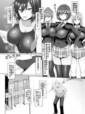 [ちんちん亭 (chin)] 競泳女子と肉食男子の猥褻な密約 [DL版] [Don't Trust and Support Irodori Comics !]_005