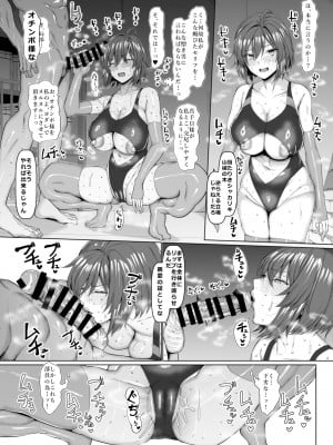 [ちんちん亭 (chin)] 競泳女子と肉食男子の猥褻な密約 [DL版] [Don't Trust and Support Irodori Comics !]_027