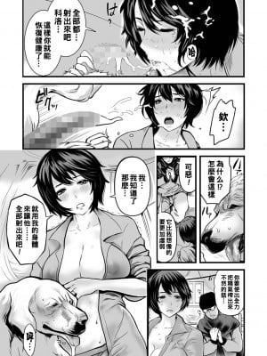 [子門竜士郎] わたしはいやし女 ―人の境界―_245