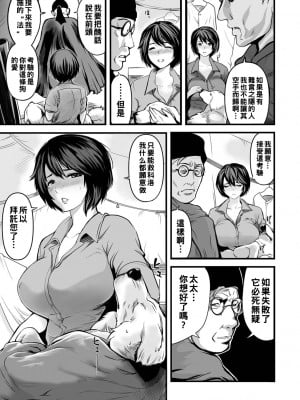 [子門竜士郎] わたしはいやし女 ―人の境界―_239