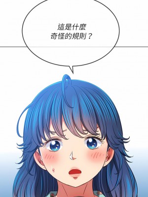 惡女勾勾纏 138-139話_138_17