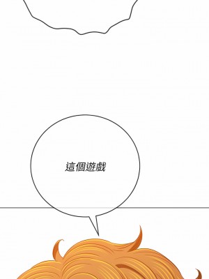 惡女勾勾纏 138-139話_139_02