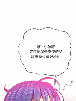 惡女勾勾纏 138-139話_139_18