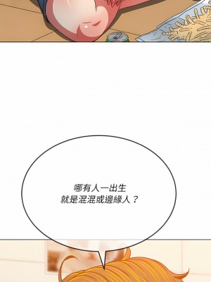 惡女勾勾纏 138-139話_139_05