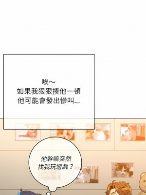 惡女勾勾纏 138-139話_138_18