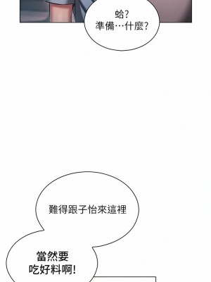 魯蛇的多重宇宙 17-18話_18_11