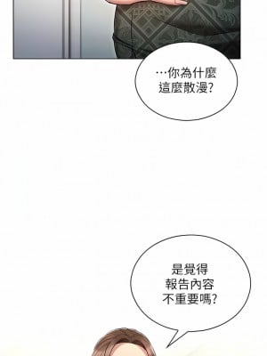 魯蛇的多重宇宙 17-18話_17_04