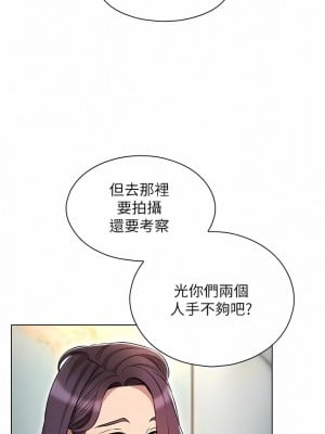 魯蛇的多重宇宙 17-18話_17_07