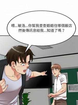 媽媽是球僮 21-22話_21_08