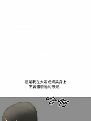 嫂嫂忘了我 23-24話_23_08