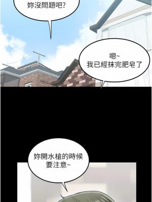 外送到府 34-35話_34_03