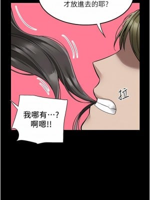 外送到府 34-35話_34_07