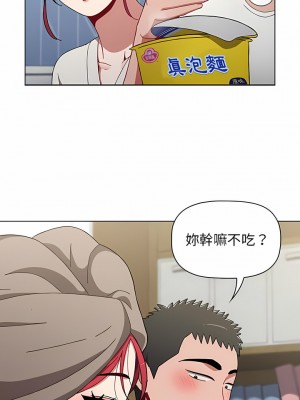 小孩子才做選擇 29-30話_30_13