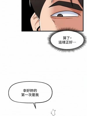 異世界催眠王 61-62話_61_11