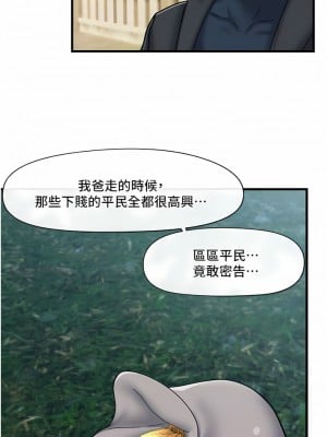 異世界催眠王 61-62話_61_03