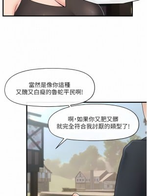 異世界催眠王 61-62話_61_05