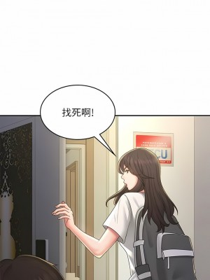 青春期小阿姨 37-39話_39_10