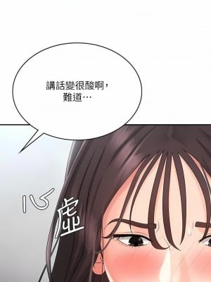 青春期小阿姨 37-39話_37_06