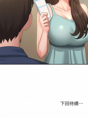 青春期小阿姨 37-39話_39_12