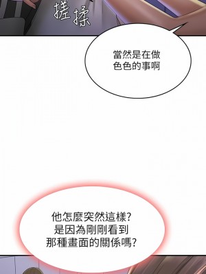 青春期小阿姨 37-39話_38_03