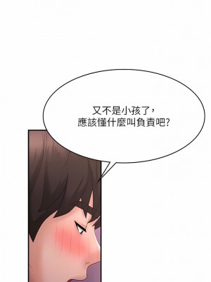 青春期小阿姨 37-39話_38_06