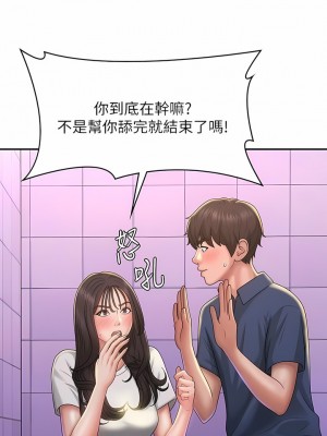 青春期小阿姨 37-39話_38_10