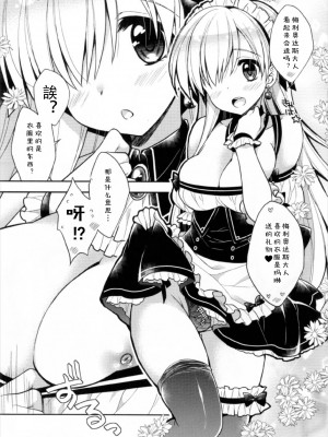 (C92) [PINK (あらいぐま)] そんなつもりじゃなかったんです…ッ (七つの大罪) [牡蠣晚上睡著了]_03