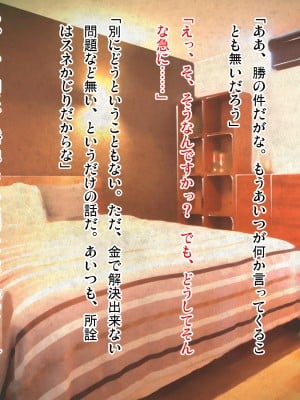 (同人CG集) [ピンポイント (武田弘光)] ケダモノ(家族)たちの住む家で～大嫌いな最低家族と彼女との寝取られ同居生活～ 後編_0018_cg013