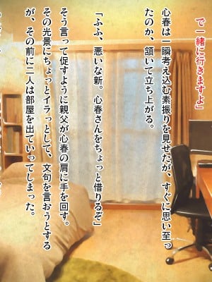 (同人CG集) [ピンポイント (武田弘光)] ケダモノ(家族)たちの住む家で～大嫌いな最低家族と彼女との寝取られ同居生活～ 前編_0197_cg192