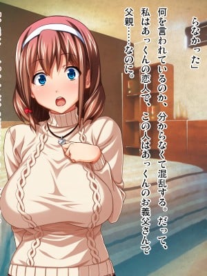 (同人CG集) [ピンポイント (武田弘光)] ケダモノ(家族)たちの住む家で～大嫌いな最低家族と彼女との寝取られ同居生活～ 前編_0015_cg010