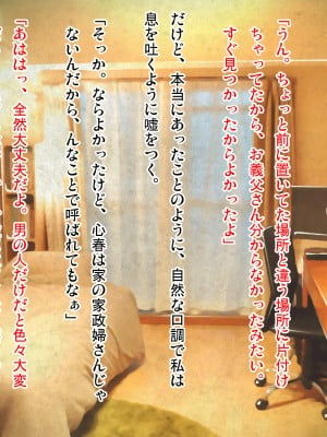 (同人CG集) [ピンポイント (武田弘光)] ケダモノ(家族)たちの住む家で～大嫌いな最低家族と彼女との寝取られ同居生活～ 前編_0204_cg199