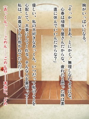 (同人CG集) [ピンポイント (武田弘光)] ケダモノ(家族)たちの住む家で～大嫌いな最低家族と彼女との寝取られ同居生活～ 前編_0073_cg068