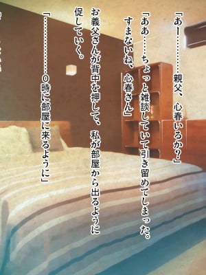 (同人CG集) [ピンポイント (武田弘光)] ケダモノ(家族)たちの住む家で～大嫌いな最低家族と彼女との寝取られ同居生活～ 前編_0028_cg023