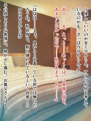 (同人CG集) [ピンポイント (武田弘光)] ケダモノ(家族)たちの住む家で～大嫌いな最低家族と彼女との寝取られ同居生活～ 前編_0013_cg008