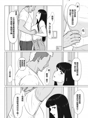 [ナナシノベル] カッコウの日-托卵された妻‐_062