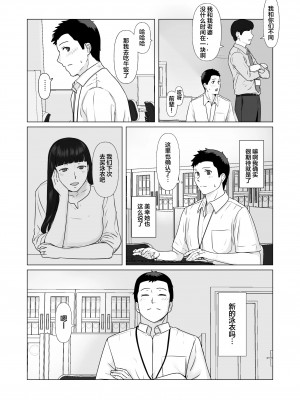 [ナナシノベル] カッコウの日-托卵された妻‐_086