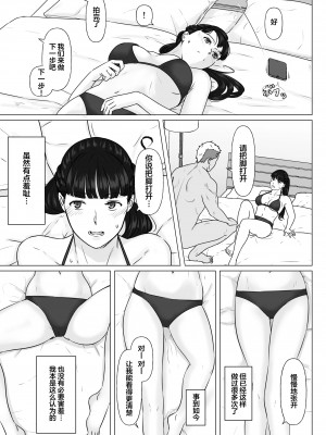 [ナナシノベル] カッコウの日-托卵された妻‐_099