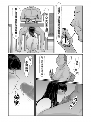 [ナナシノベル] カッコウの日-托卵された妻‐_044