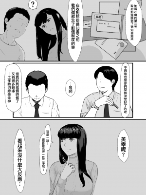 [ナナシノベル] カッコウの日-托卵された妻‐_005