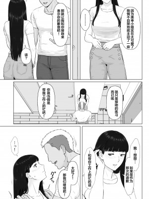 [ナナシノベル] カッコウの日-托卵された妻‐_063