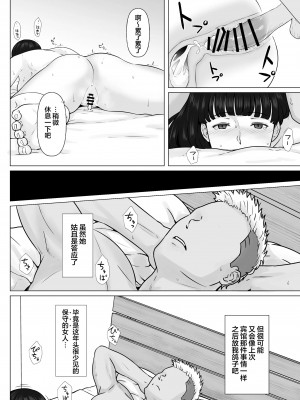 [ナナシノベル] カッコウの日-托卵された妻‐_116