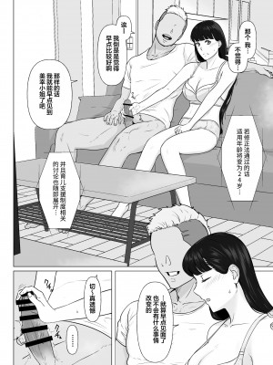 [ナナシノベル] カッコウの日-托卵された妻‐_070