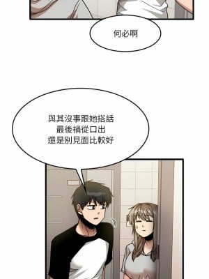 實習老師好麻煩 35-36話_35_07